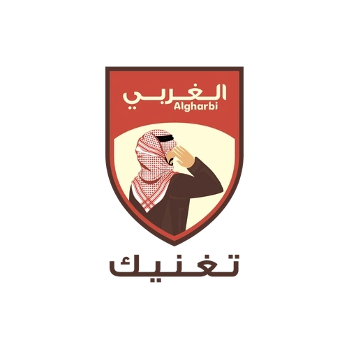 الغربي
